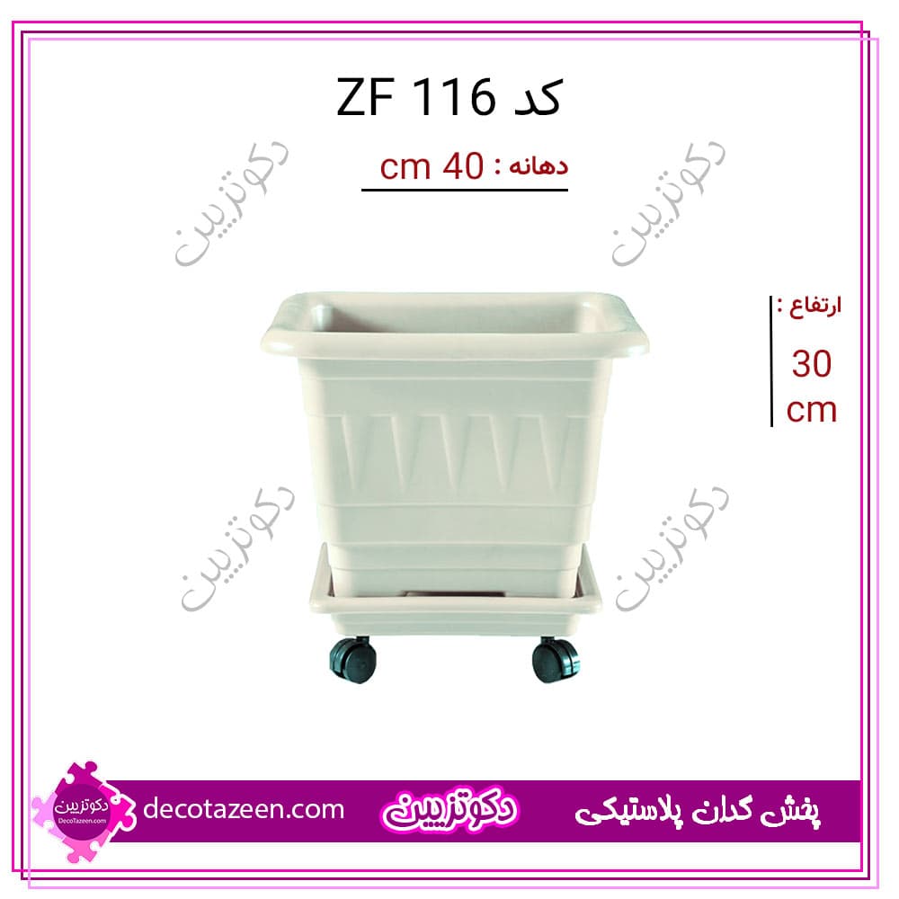 گلدان پلاستیکی مربع درجه یک 40 سانت کد 116 | تک و عمده