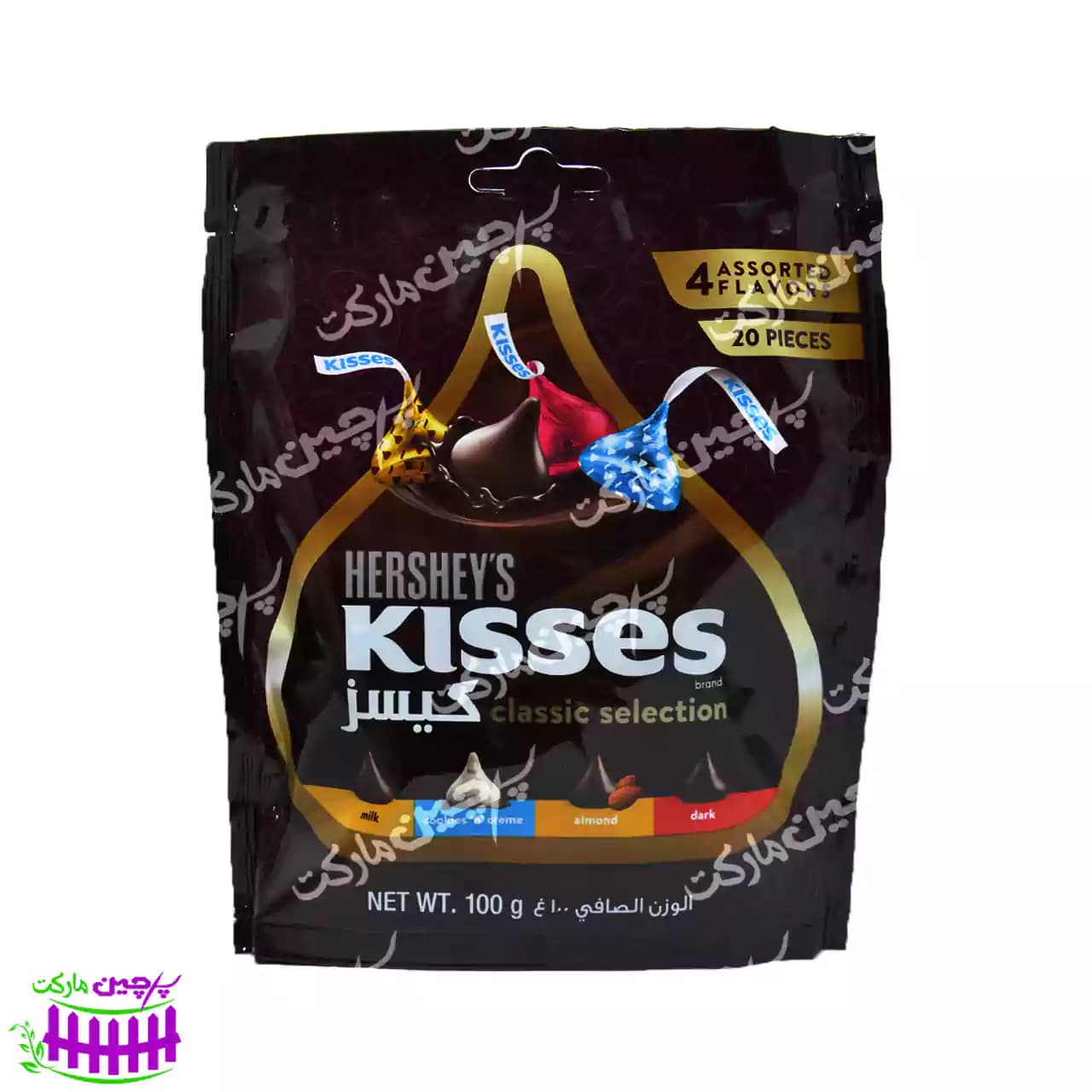 شکلات مغزدار کلاسیک سلکشن 20 عدد کیسز هرشیز – hersheys