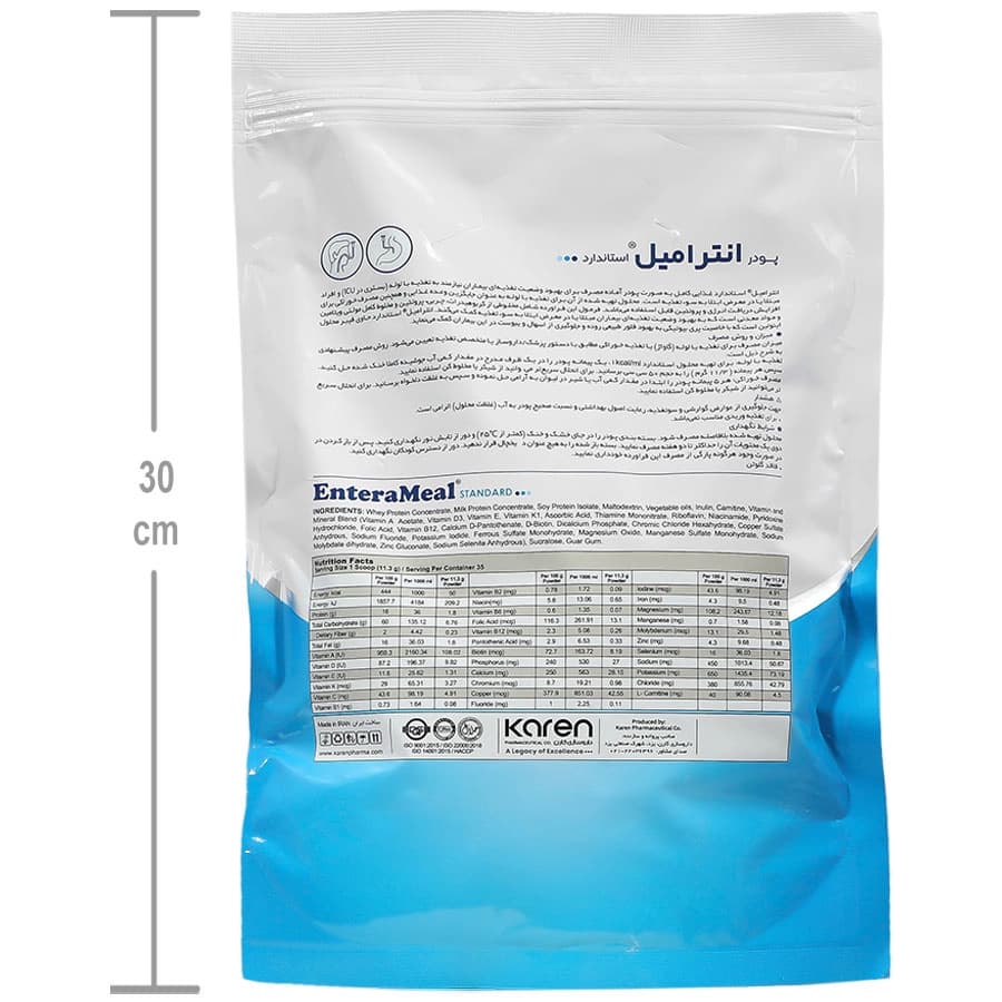پودر انترامیل استاندارد شرکت کارن | 400 گرم — تصویر ۲