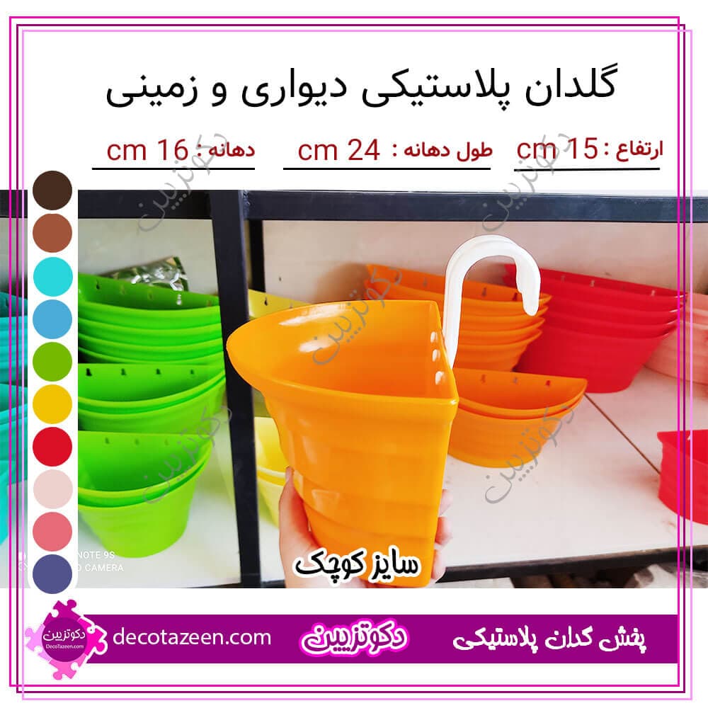 گلدان پلاستیکی دیواری طول 24🤩 طرح سفال کوچک — تصویر ۲