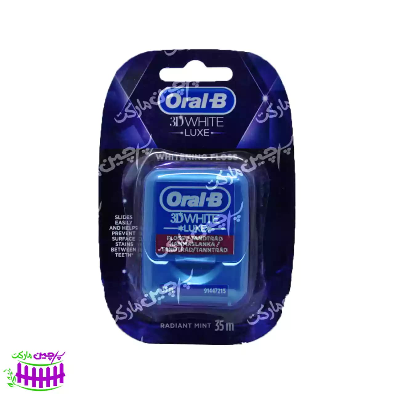 نخ دندان لثه حساس نعنا یخی 40 متری اورال بی – oralB