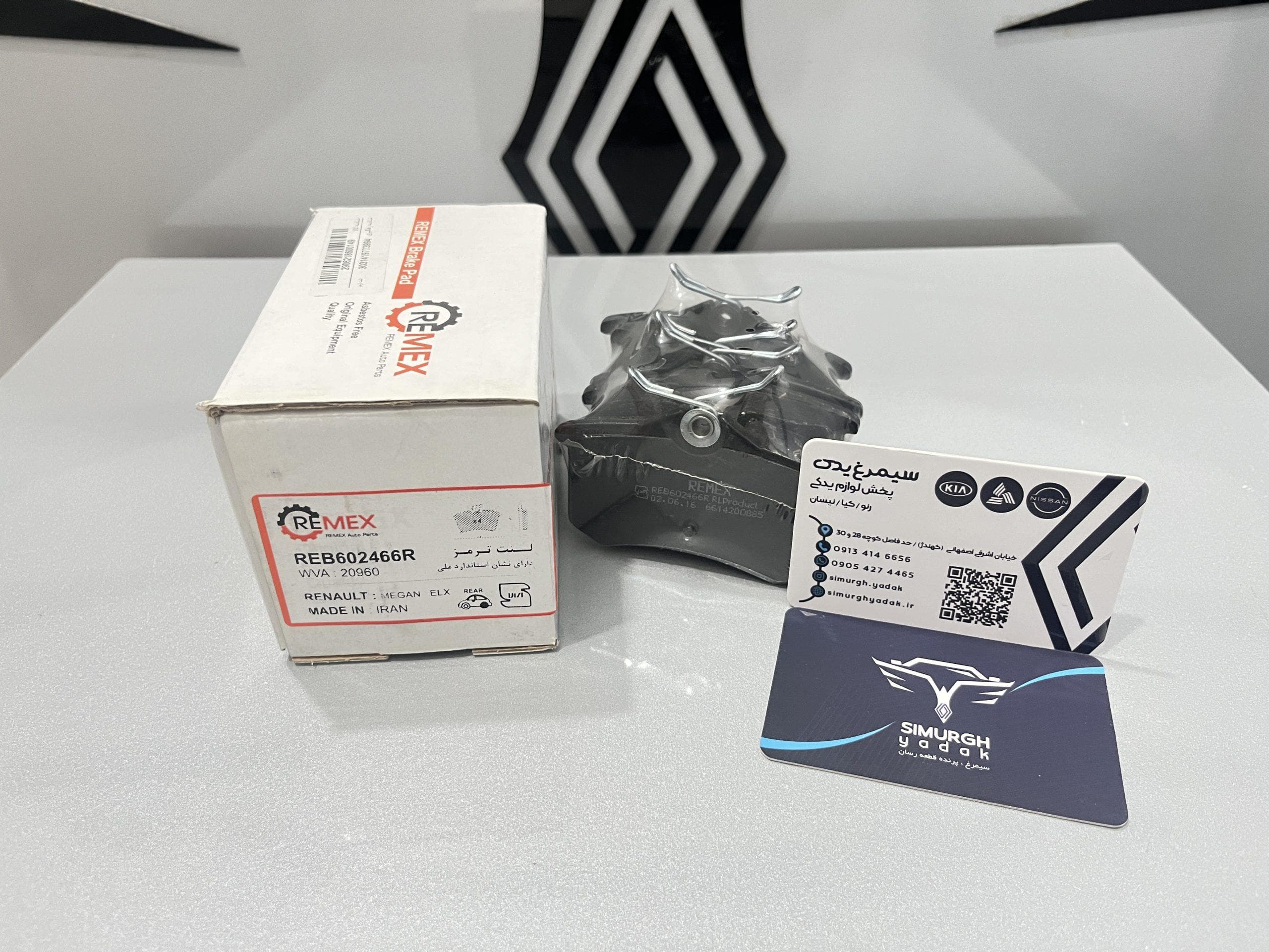 لنت ترمز عقب دیسکی ( برلیانس330) REMEX