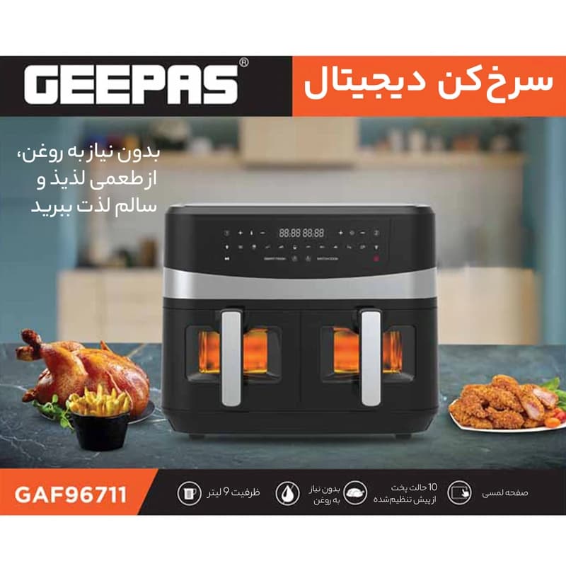 سرخ کن دوقلو جی پاس مدل GAF96711 — تصویر ۲