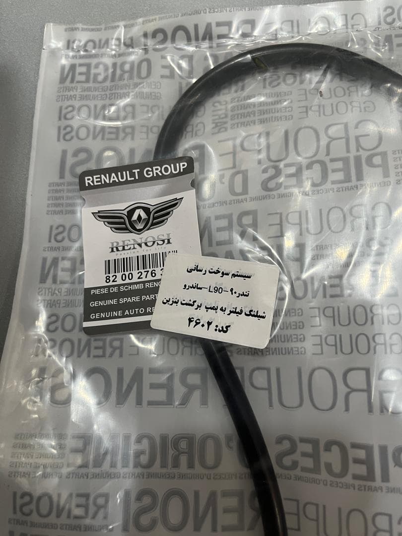 شیلنگ از صافي بنزین به پمپ بنزين (برگشت ) ساندرو 4602 — تصویر ۲