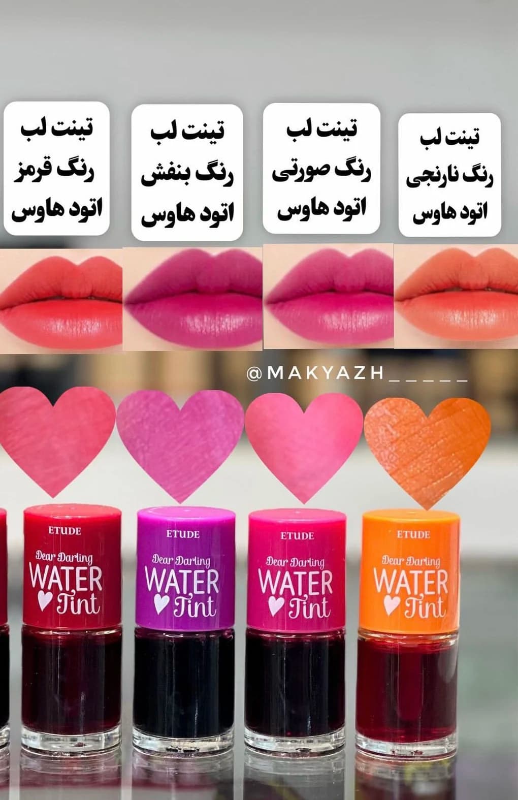 تینت لب اتود مدل Water Tint حجم 10 میلی لیتر — تصویر ۲