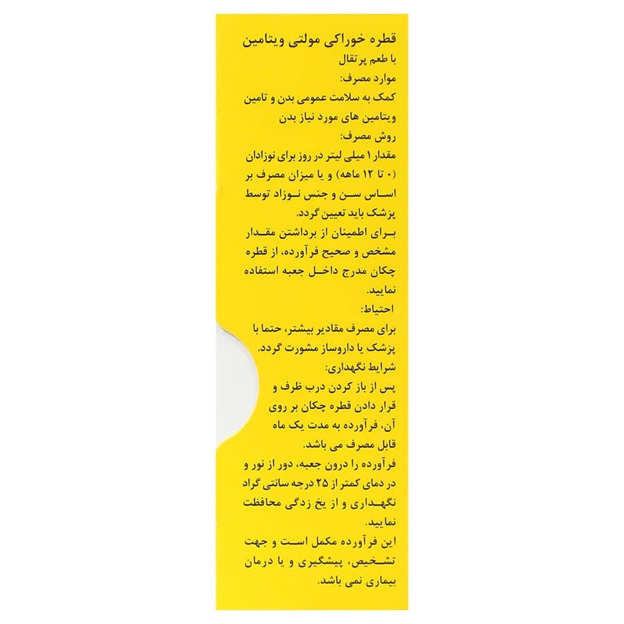 قطره مولتی ویتامین بیبی اند دد | 30 میلی لیتر — تصویر ۳