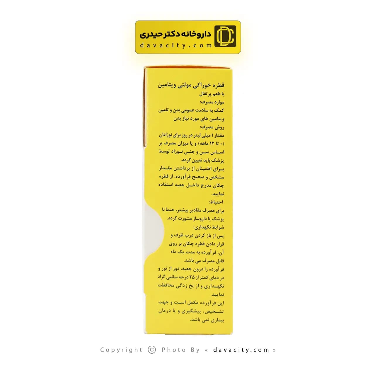 قطره مولتی ویتامین بیبی اند دد | 30 میلی لیتر — تصویر ۶