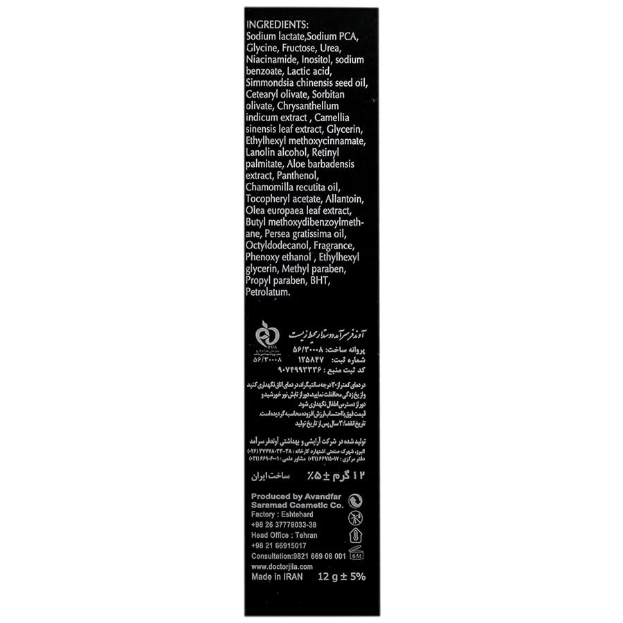 کرم ترک لب SPF 20 دکتر ژیلا | 12 گرم — تصویر ۳