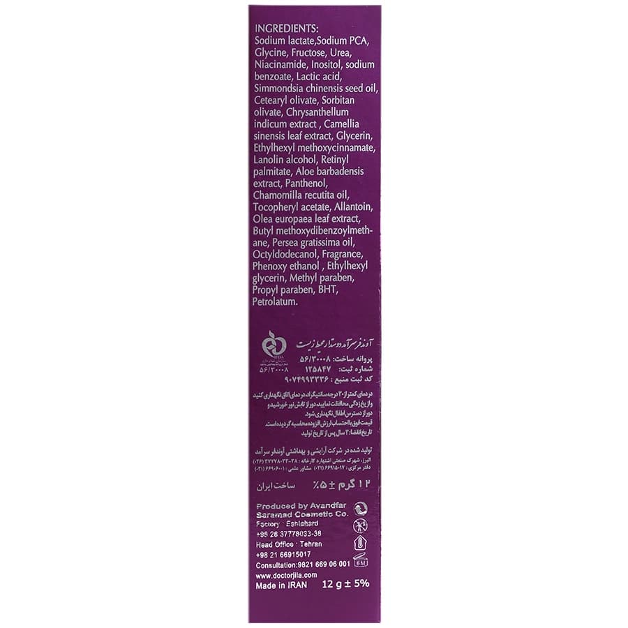 کرم ترک لب SPF 20 دکتر ژیلا | 12 گرم — تصویر ۴