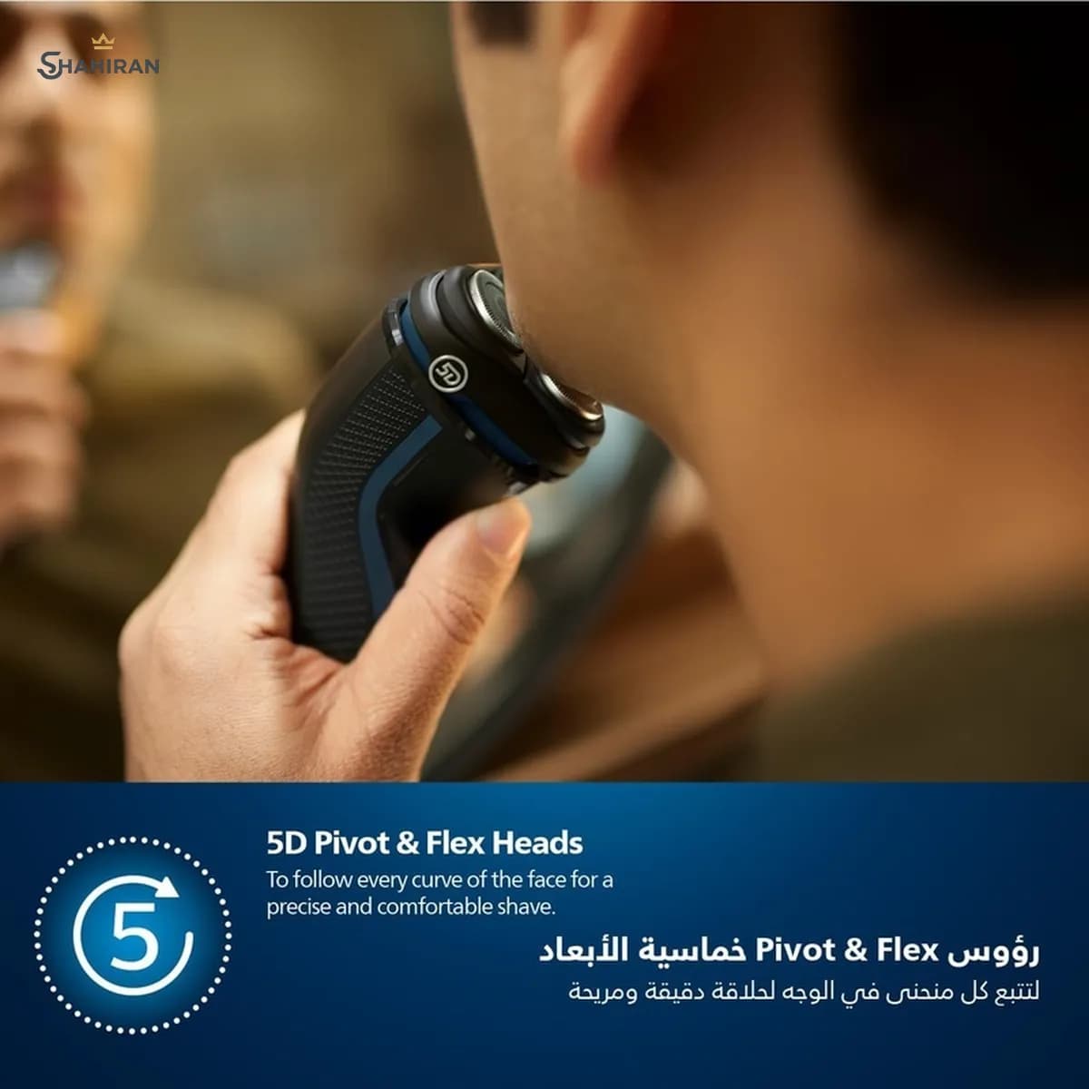 ماشین اصلاح فیلیپس مدل Philips s3144‌ — تصویر ۱۲