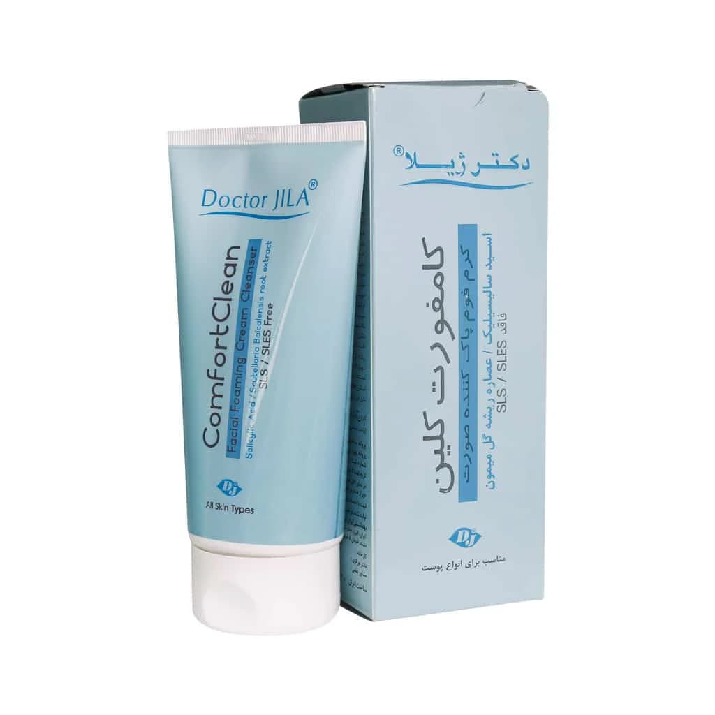 کرم فوم پاک کننده صورت کامفورت کلین دکتر ژیلا | 130 گرم