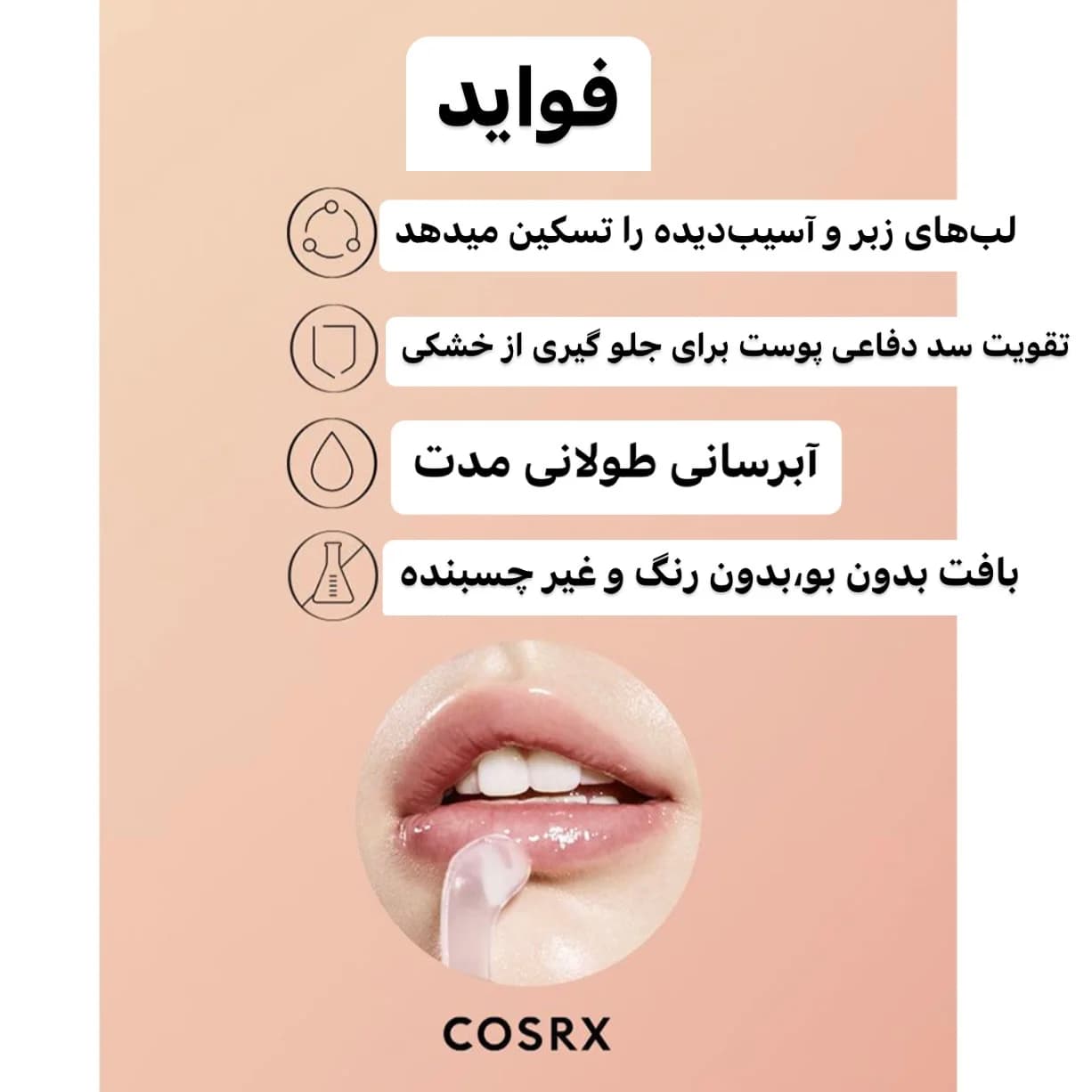 ماسک خواب لب سرامید و شی باتر کوزارکس حجم 20 گرم — تصویر ۵