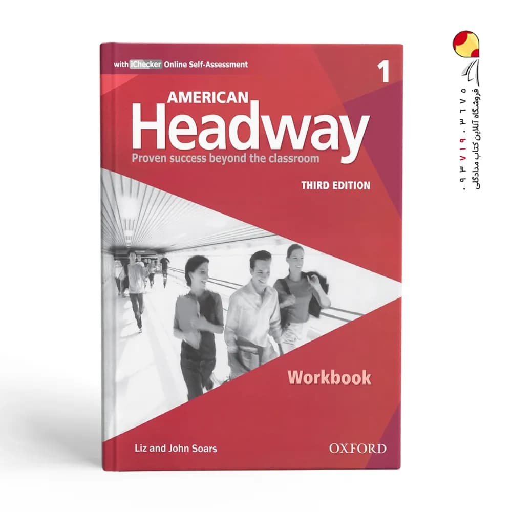 کتاب American Headway 1 هدوی — تصویر ۲