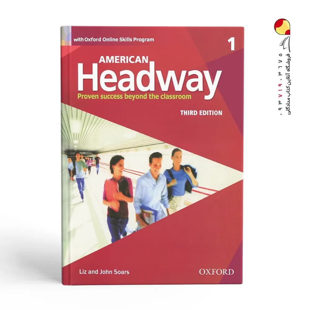 کتاب American Headway 1 هدوی
