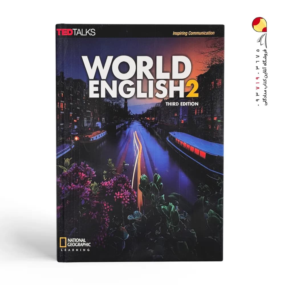 کتاب World English ورلد انگلیش