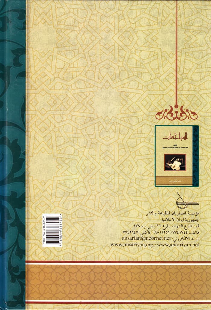 المراجعات — تصویر ۲