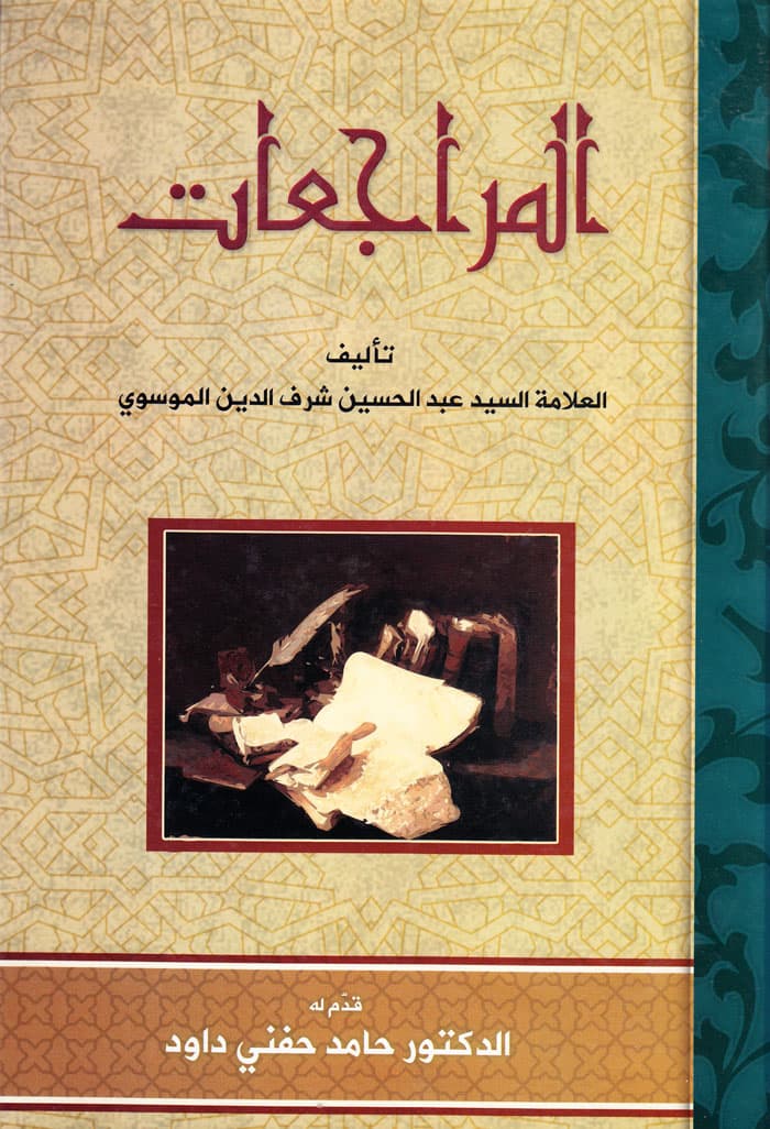 المراجعات