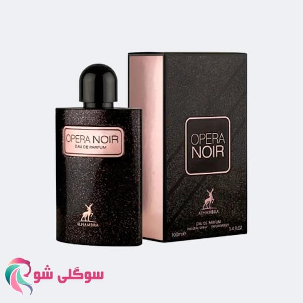 عطر ادکلن الحمبرا اوپرا نویر – ادکلن ایو سن لورن بلک اپیوم الحمبرا