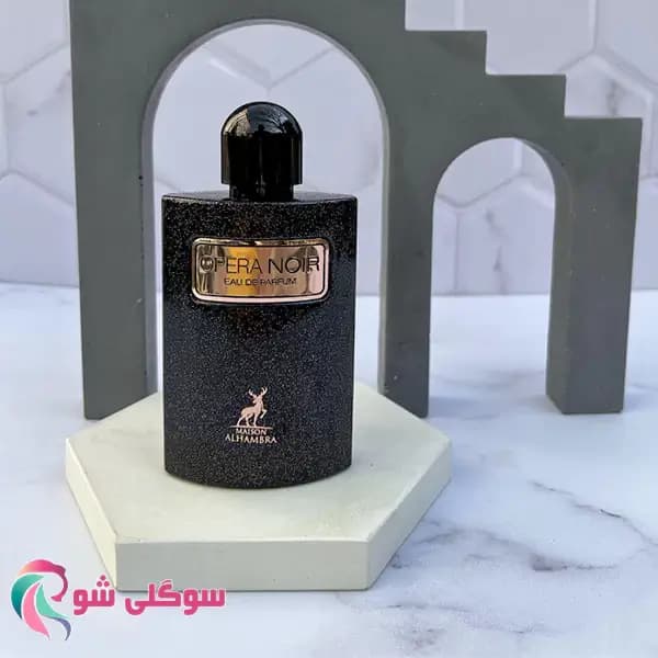 عطر ادکلن الحمبرا اوپرا نویر – ادکلن ایو سن لورن بلک اپیوم الحمبرا — تصویر ۲