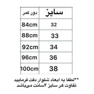 شلوار بگ مردانه 2014 — تصویر ۴