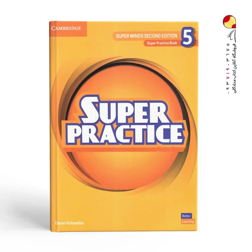 کتاب super practice book 5 سوپر پرکتیس