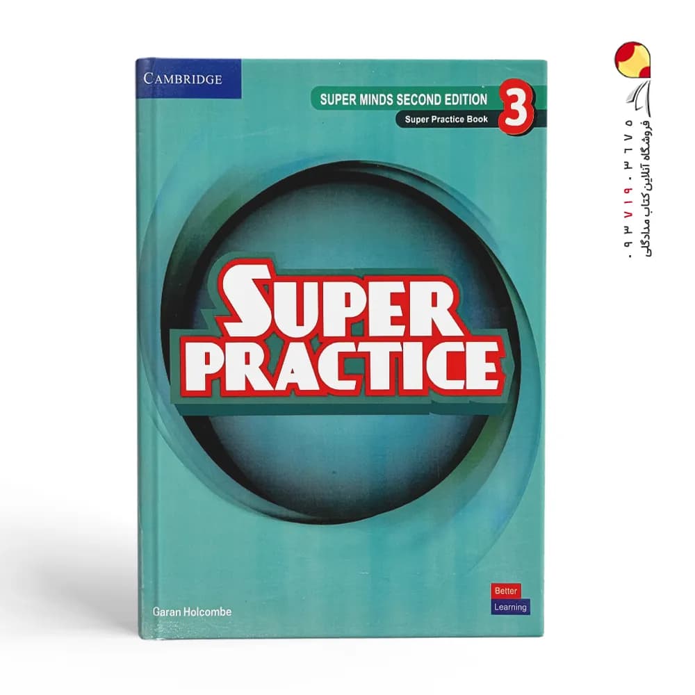 کتاب super practice book 3 سوپر پرکتیس