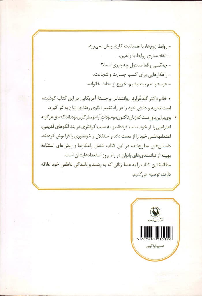 زن و توانایی‌هایش — تصویر ۲