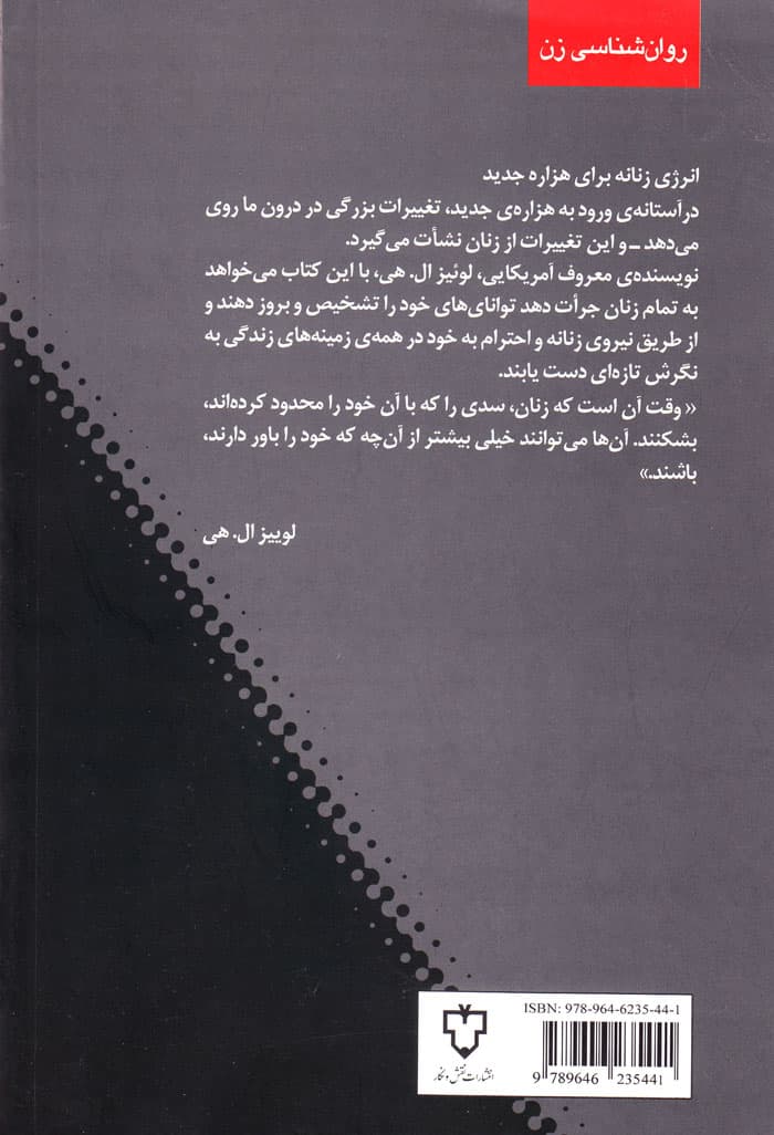 قدرت یک زن — تصویر ۲