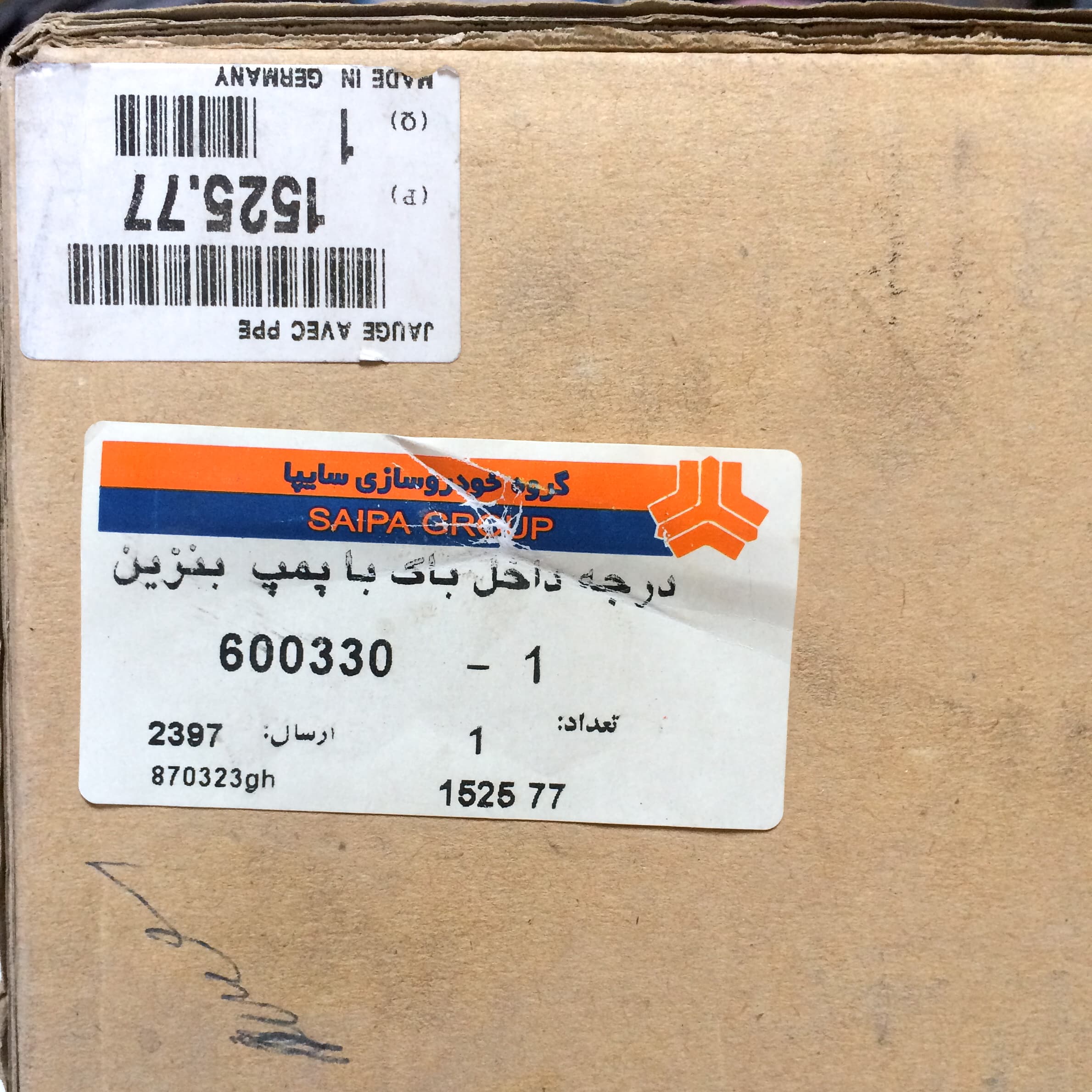 درجه باک با پمپ بنزین زانتیا اورجینال — تصویر ۲