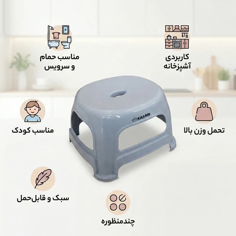 چهارپایه حمام کارین مدل سالین — تصویر ۳