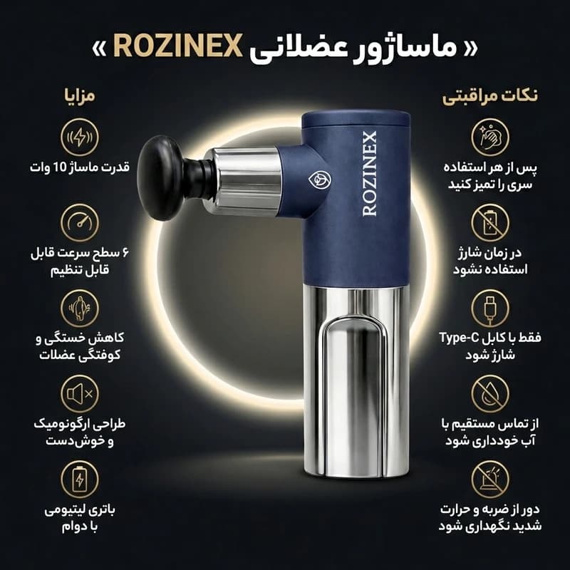 ماساژور برقی اورجینال روزینکس مدل MS 2025 — تصویر ۲