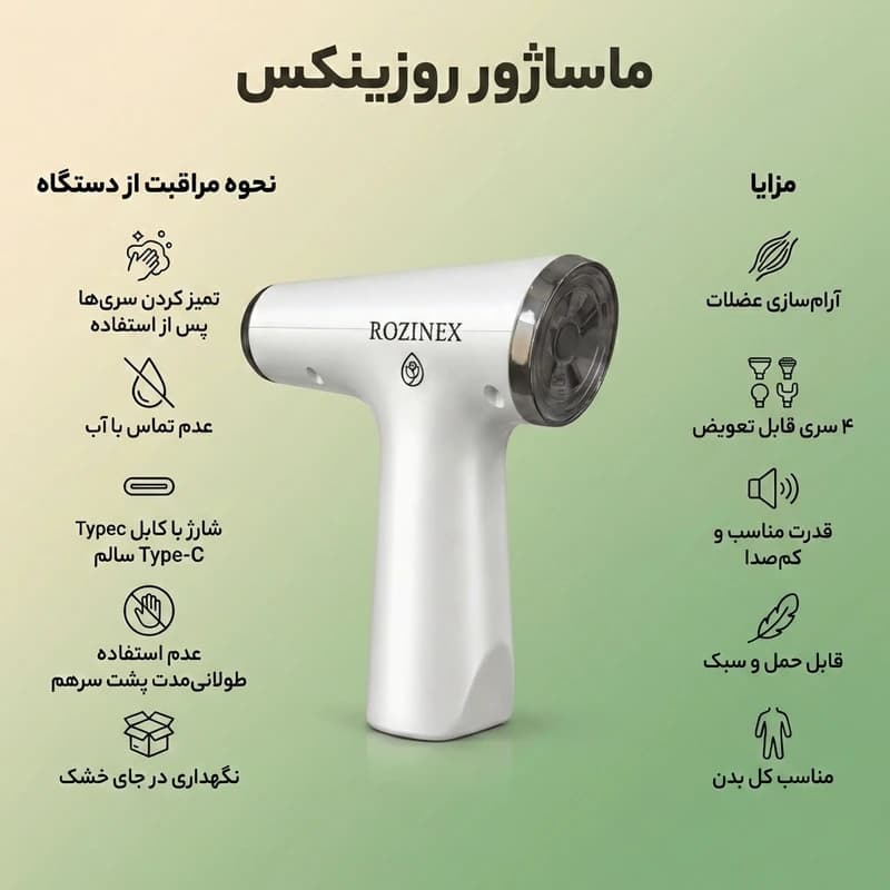 ماساژور برقی روزینکس مدل MS668 — تصویر ۲
