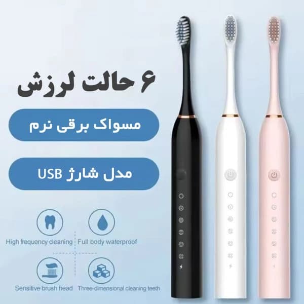 مسواک برقی مدل ROZINEX به همراه 4 سری یدک — تصویر ۲