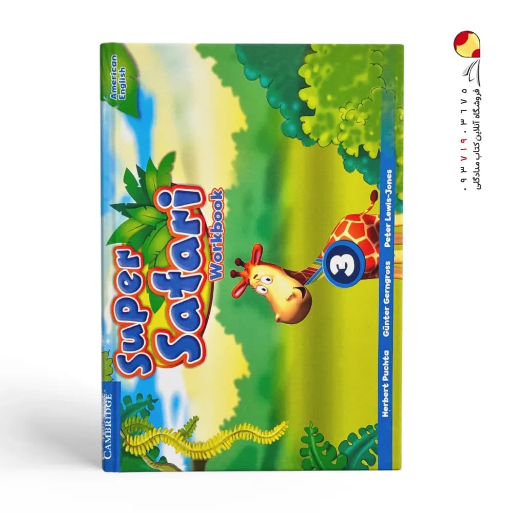 کتاب super safari 3 سوپر سافاری