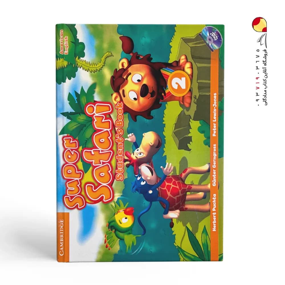 کتاب super safari 2 سوپر سافاری