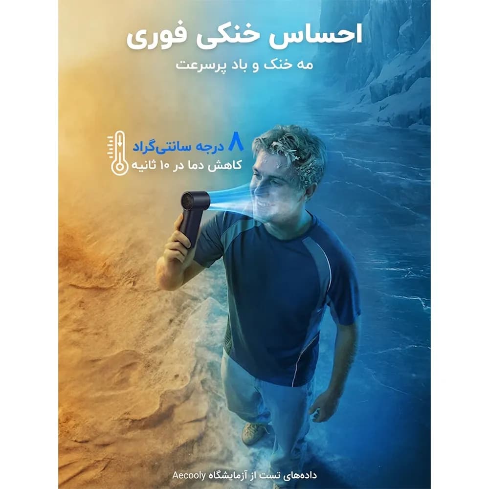 پنکه دستی شارژی و مه پاش Aecooly Cold Air — تصویر ۷