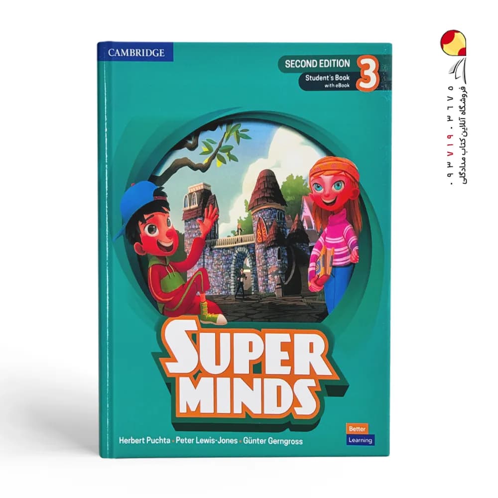 کتاب Super Minds 3 سوپر مایندز