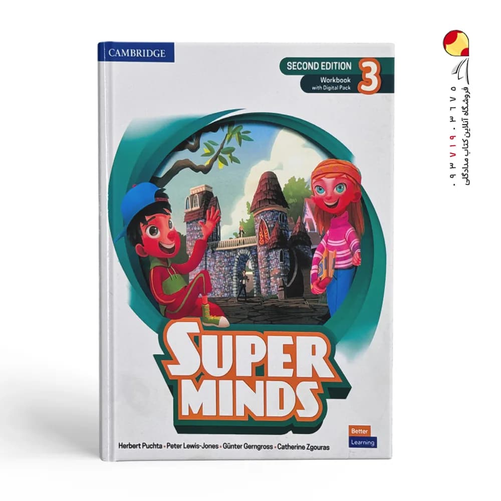 کتاب Super Minds 3 سوپر مایندز — تصویر ۲