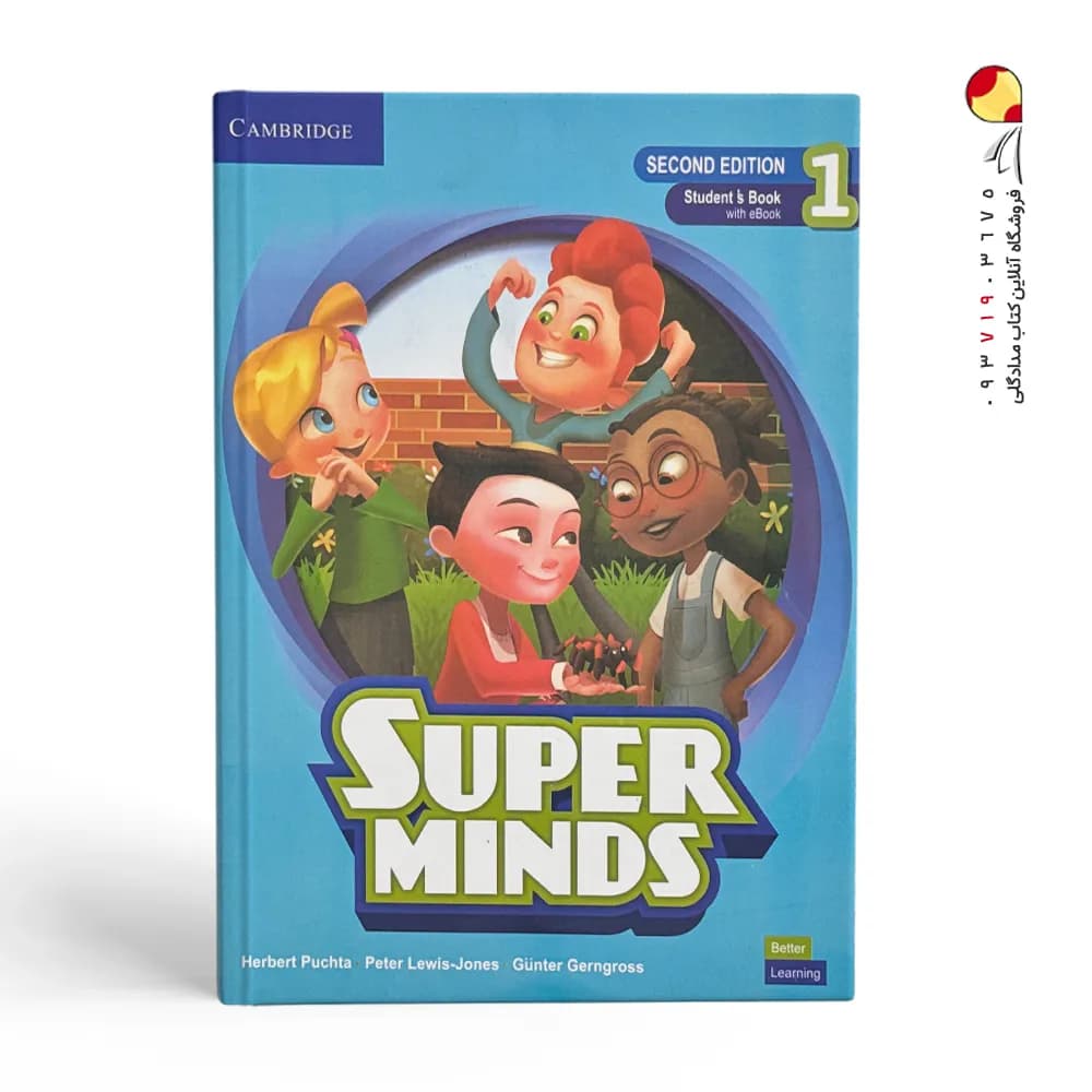 کتاب Super Minds 1 سوپر مایندز