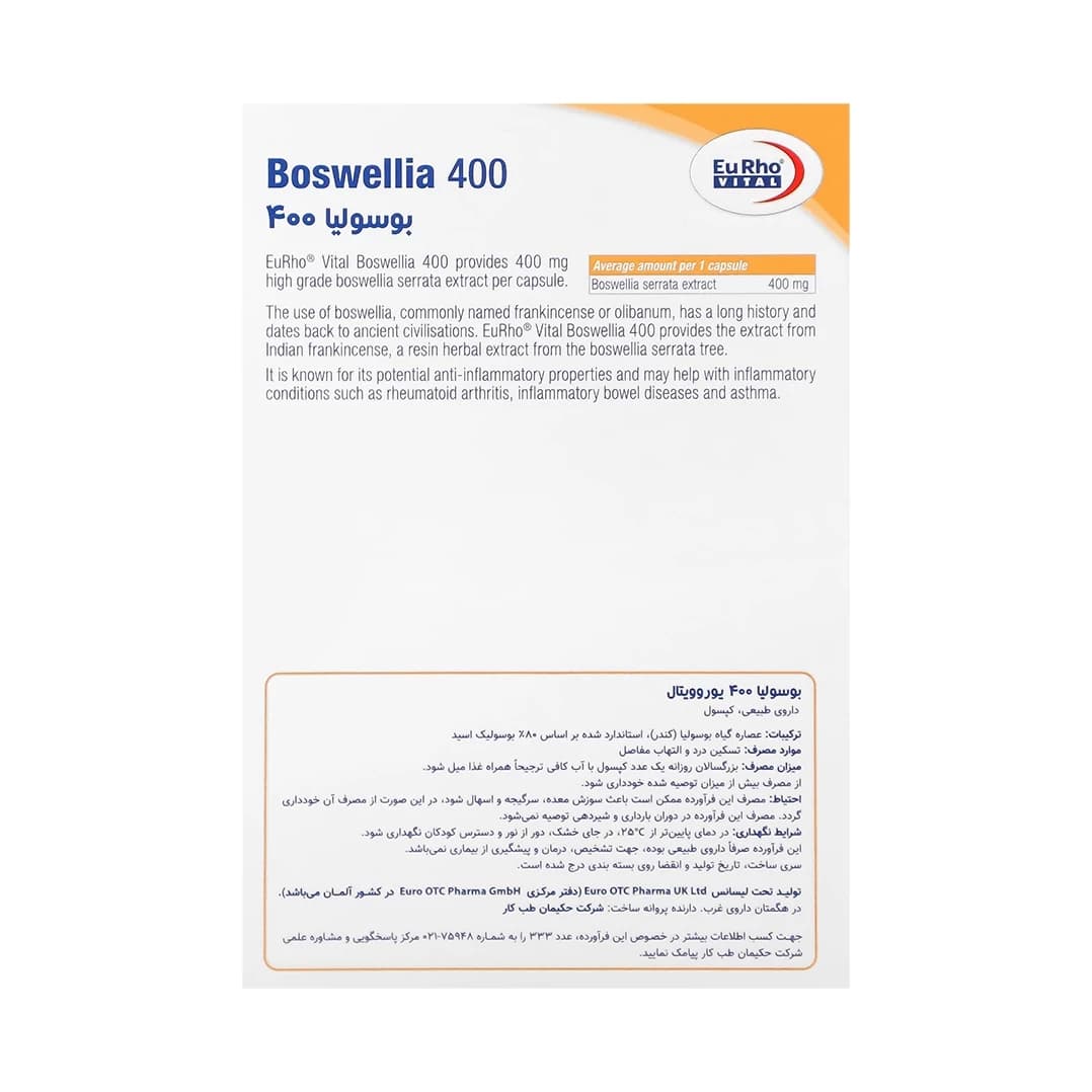 کپسول بوسولیا 400 یوروویتال — تصویر ۶