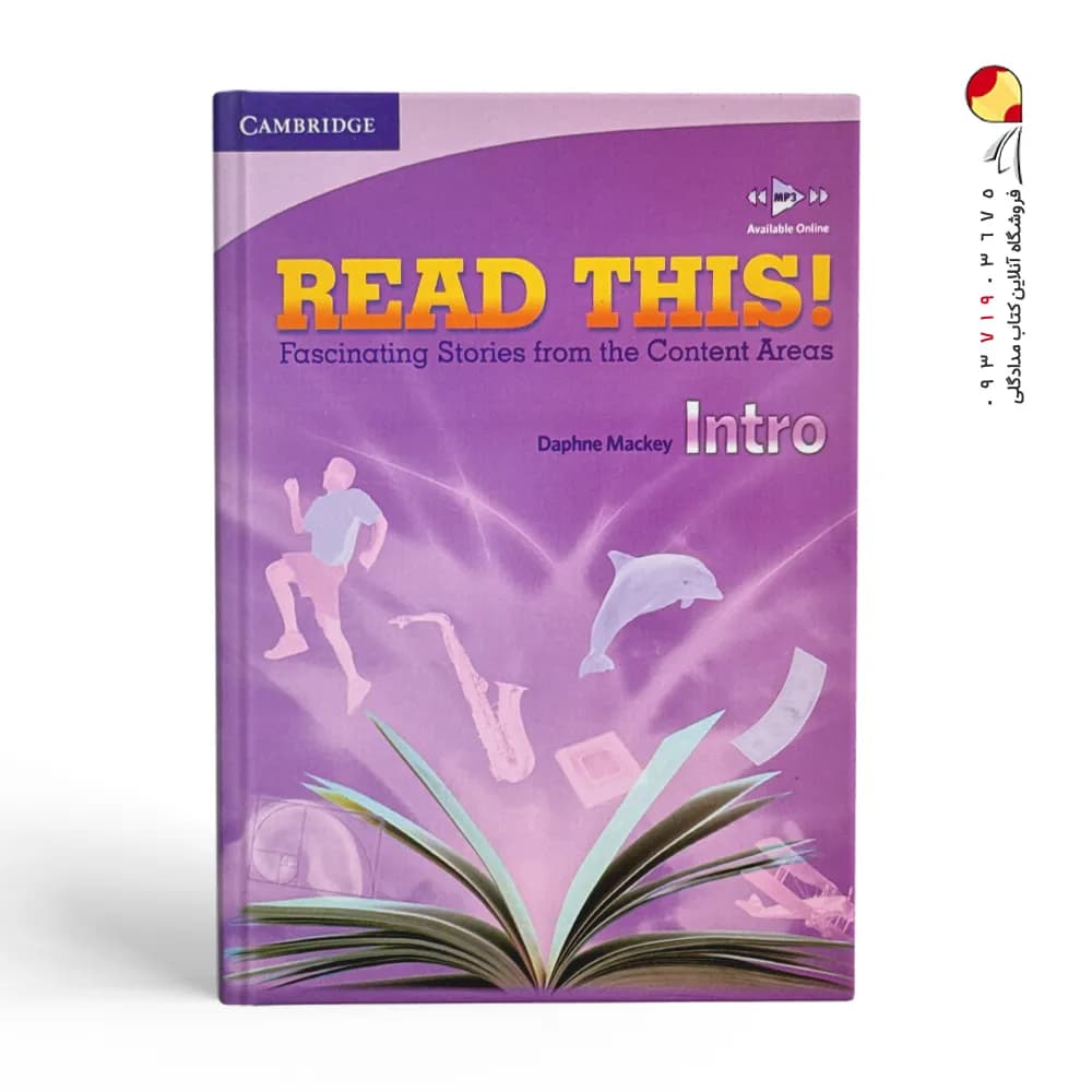 کتاب Read This Intro