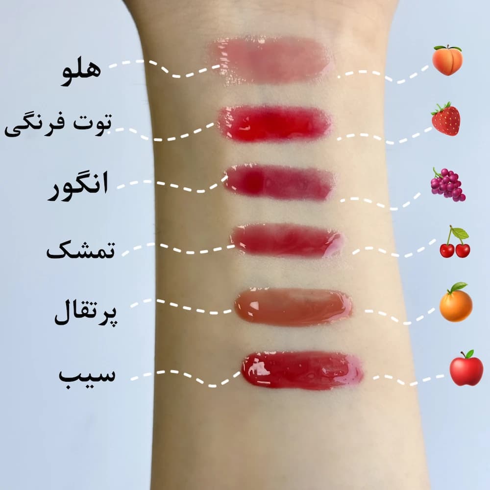 رژ لب خیس سر میوه ای | Fruity Wet Lipstick — تصویر ۲