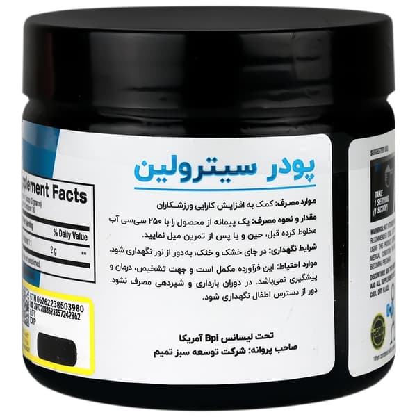 پودر سیترولین بی پی آی اسپورت 180 گرمی bpi sports — تصویر ۲