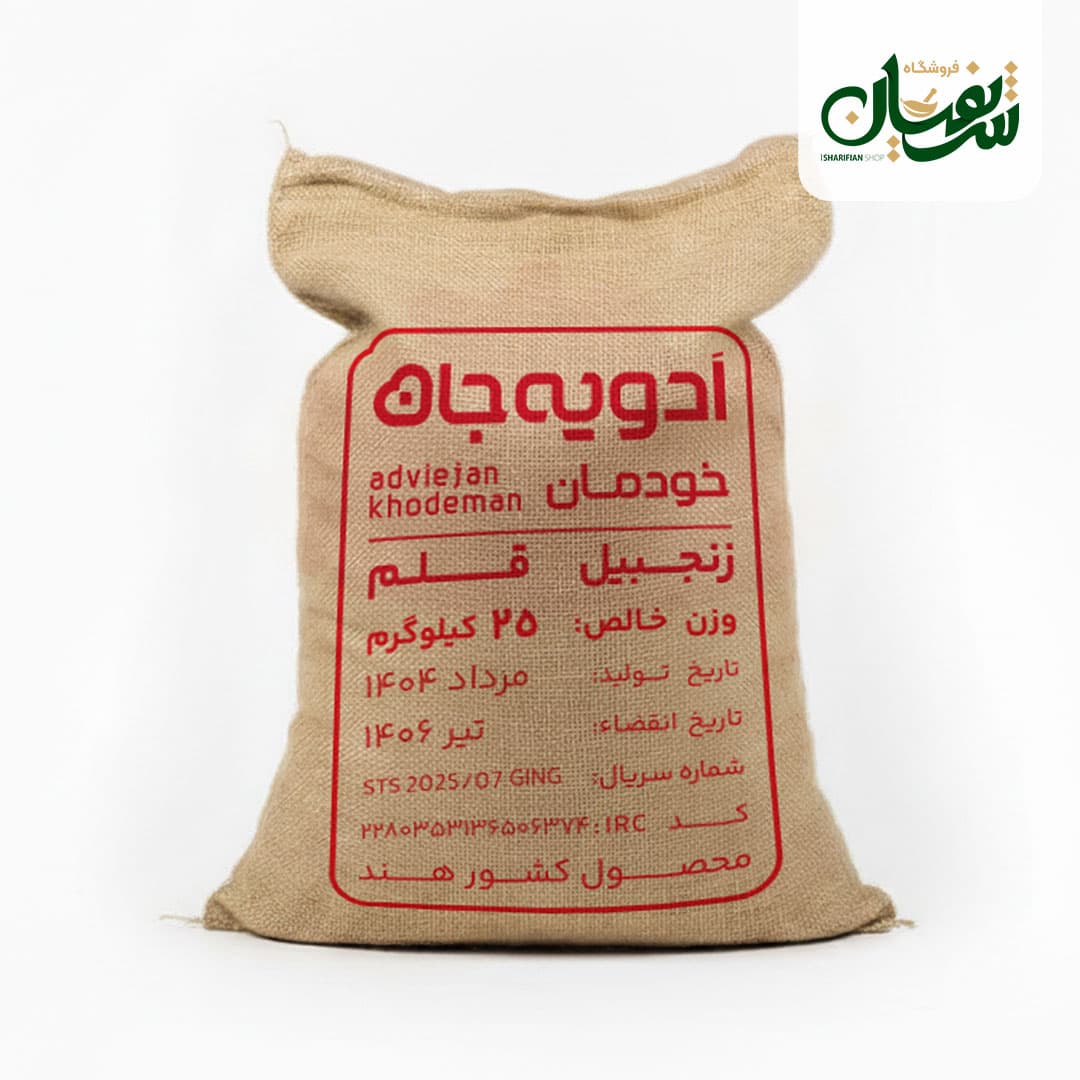 زنجبیل قلم هندی ادویهجان — تصویر ۲