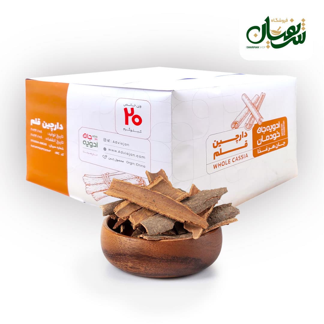 دارچین قلم ادویه جان 20 کیلویی
