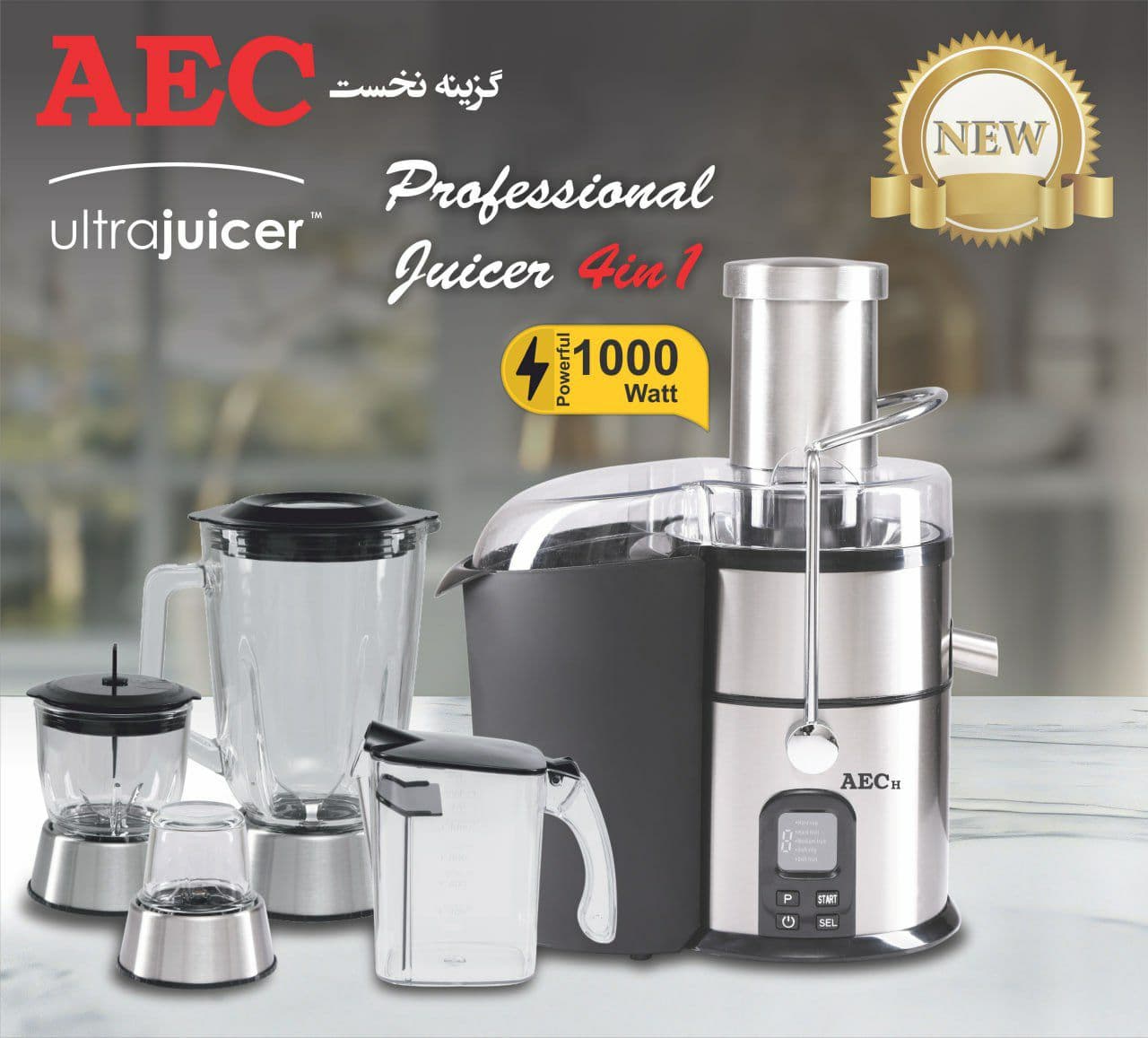آبمیوه گیری 4کاره AEC900