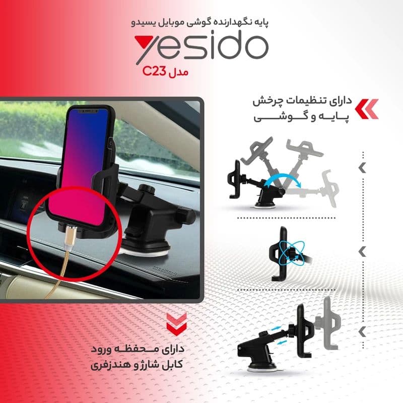 هلدر موبایل C23 از برند yesido — تصویر ۳