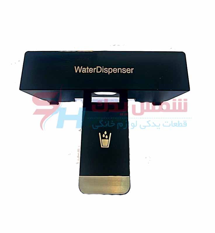 پدال آب یخچال بکو آرچلیک مشکی