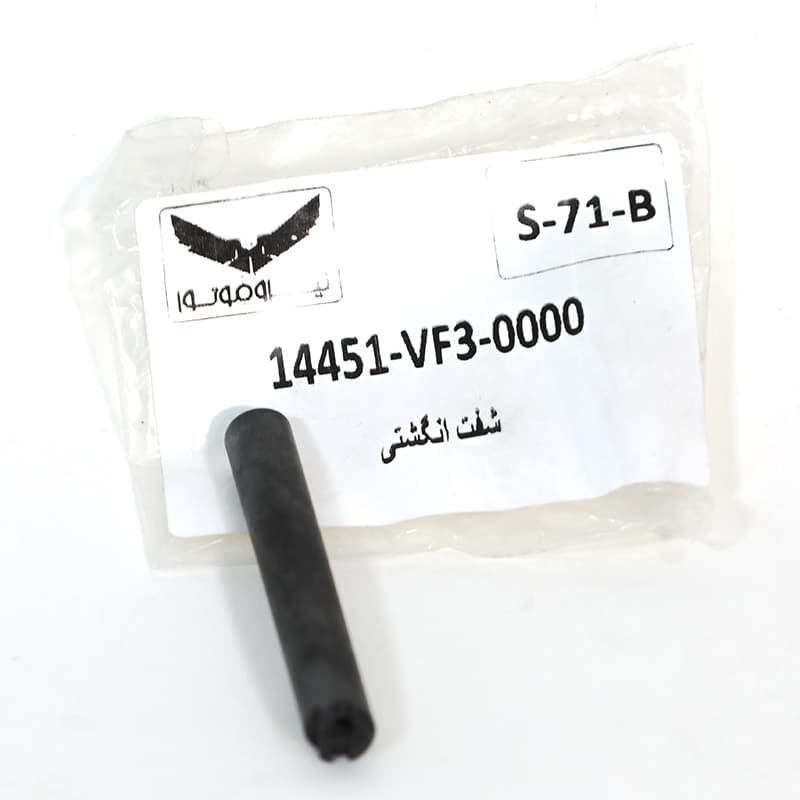 شفت انگشتی موتورسیکلت ان اچ 180(NH180) — تصویر ۲