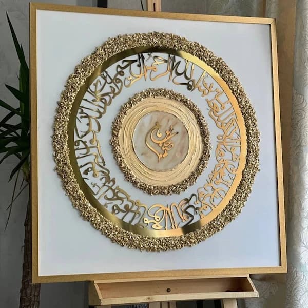 تابلو تک قرآنی مربعی